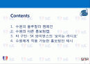 스포츠마케팅,컬러마케팅,칼라마케팅,마케팅,브랜드,브랜드마케팅,기업,서비스마케팅,글로벌,경영,시장,사례, 2페이지