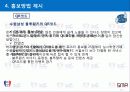 스포츠마케팅,컬러마케팅,칼라마케팅,마케팅,브랜드,브랜드마케팅,기업,서비스마케팅,글로벌,경영,시장,사례, 13페이지