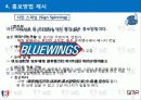 스포츠마케팅,컬러마케팅,칼라마케팅,마케팅,브랜드,브랜드마케팅,기업,서비스마케팅,글로벌,경영,시장,사례, 16페이지