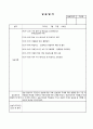 [사회복지실습] 사회복지 실습보고서 - 지역아동센터  10페이지