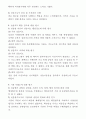 [사회복지실습] 사회복지 실습보고서 - 지역아동센터  47페이지