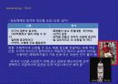 마케팅전략사례,마케팅,브랜드,브랜드마케팅,기업,서비스마케팅,글로벌,경영,시장,사례,swot,stp, 13페이지