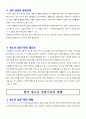 청소년상담,심리상담,청소년,마케팅,브랜드,브랜드마케팅,기업,서비스마케팅,글로벌,경영,시장,사례,swot,stp,4p 2페이지