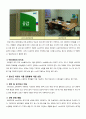 청소년상담,심리상담,청소년,마케팅,브랜드,브랜드마케팅,기업,서비스마케팅,글로벌,경영,시장,사례,swot,stp,4p 11페이지