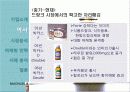 박카스,광고사례,광고마케팅,마케팅,브랜드,브랜드마케팅,기업,서비스마케팅,글로벌,경영,시장,사례,swot,stp,4p 7페이지