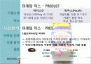 박카스,광고사례,광고마케팅,마케팅,브랜드,브랜드마케팅,기업,서비스마케팅,글로벌,경영,시장,사례,swot,stp,4p 9페이지