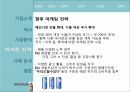 박카스,광고사례,광고마케팅,마케팅,브랜드,브랜드마케팅,기업,서비스마케팅,글로벌,경영,시장,사례,swot,stp,4p 14페이지