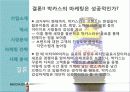 박카스,광고사례,광고마케팅,마케팅,브랜드,브랜드마케팅,기업,서비스마케팅,글로벌,경영,시장,사례,swot,stp,4p 16페이지