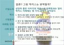 박카스,광고사례,광고마케팅,마케팅,브랜드,브랜드마케팅,기업,서비스마케팅,글로벌,경영,시장,사례,swot,stp,4p 17페이지