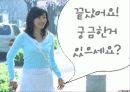 박카스,광고사례,광고마케팅,마케팅,브랜드,브랜드마케팅,기업,서비스마케팅,글로벌,경영,시장,사례,swot,stp,4p 18페이지