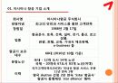 아시아나,항공,아시아나마케팅,마케팅,브랜드,브랜드마케팅,기업,서비스마케팅,글로벌,경영,시장,사례,swot,stp,4p 3페이지