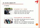 아시아나,항공,아시아나마케팅,마케팅,브랜드,브랜드마케팅,기업,서비스마케팅,글로벌,경영,시장,사례,swot,stp,4p 9페이지