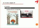 아시아나,항공,아시아나마케팅,마케팅,브랜드,브랜드마케팅,기업,서비스마케팅,글로벌,경영,시장,사례,swot,stp,4p 17페이지