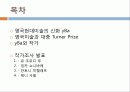 현대미술,미술,영국미술,신화 yBa 2페이지