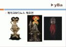 현대미술,미술,영국미술,신화 yBa 7페이지