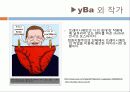 현대미술,미술,영국미술,신화 yBa 20페이지