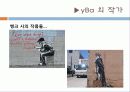현대미술,미술,영국미술,신화 yBa 22페이지