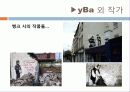 현대미술,미술,영국미술,신화 yBa 23페이지