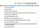현대미술,미술,영국미술,신화 yBa 29페이지