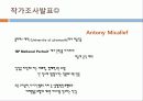현대미술,미술,영국미술,신화 yBa 39페이지