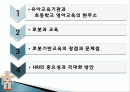 로봇과영어교육,유아교육,마케팅,브랜드,브랜드마케팅,기업,서비스마케팅,글로벌,경영,시장,사례 2페이지