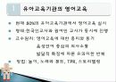 로봇과영어교육,유아교육,마케팅,브랜드,브랜드마케팅,기업,서비스마케팅,글로벌,경영,시장,사례 3페이지
