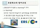 로봇과영어교육,유아교육,마케팅,브랜드,브랜드마케팅,기업,서비스마케팅,글로벌,경영,시장,사례 6페이지