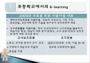 로봇과영어교육,유아교육,마케팅,브랜드,브랜드마케팅,기업,서비스마케팅,글로벌,경영,시장,사례 7페이지
