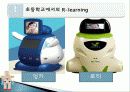 로봇과영어교육,유아교육,마케팅,브랜드,브랜드마케팅,기업,서비스마케팅,글로벌,경영,시장,사례 9페이지