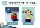 로봇과영어교육,유아교육,마케팅,브랜드,브랜드마케팅,기업,서비스마케팅,글로벌,경영,시장,사례 16페이지