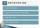 로봇과영어교육,유아교육,마케팅,브랜드,브랜드마케팅,기업,서비스마케팅,글로벌,경영,시장,사례 17페이지