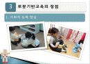 로봇과영어교육,유아교육,마케팅,브랜드,브랜드마케팅,기업,서비스마케팅,글로벌,경영,시장,사례 18페이지