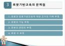 로봇과영어교육,유아교육,마케팅,브랜드,브랜드마케팅,기업,서비스마케팅,글로벌,경영,시장,사례 22페이지
