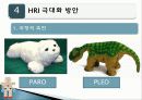 로봇과영어교육,유아교육,마케팅,브랜드,브랜드마케팅,기업,서비스마케팅,글로벌,경영,시장,사례 28페이지