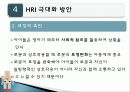 로봇과영어교육,유아교육,마케팅,브랜드,브랜드마케팅,기업,서비스마케팅,글로벌,경영,시장,사례 29페이지