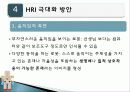로봇과영어교육,유아교육,마케팅,브랜드,브랜드마케팅,기업,서비스마케팅,글로벌,경영,시장,사례 30페이지