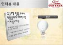 아웃벡마케팅,외식경영,프랜차이즈,마케팅,브랜드,브랜드마케팅,기업,서비스마케팅,글로벌,경영,시장,사례,swot,stp,4p 19페이지