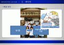 외국인노동자,다문화사회,다문화가정,새터민,소수,사회소수층,사회문제, 10페이지