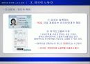 외국인노동자,다문화사회,다문화가정,새터민,소수,사회소수층,사회문제, 22페이지
