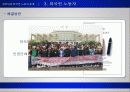 외국인노동자,다문화사회,다문화가정,새터민,소수,사회소수층,사회문제, 23페이지