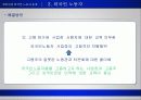 외국인노동자,다문화사회,다문화가정,새터민,소수,사회소수층,사회문제, 24페이지