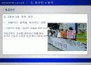 외국인노동자,다문화사회,다문화가정,새터민,소수,사회소수층,사회문제, 25페이지