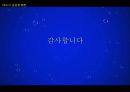 외국인노동자,다문화사회,다문화가정,새터민,소수,사회소수층,사회문제, 29페이지
