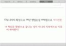 경영혁신,마케팅,브랜드,브랜드마케팅,기업,서비스마케팅,글로벌,경영,시장,사례 13페이지