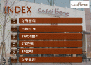 까페베네마케팅,카페베네성공사례,카페베네,마케팅,브랜드,브랜드마케팅,기업,서비스마케팅,글로벌,경영,시장,사례,swot,stp,4p 2페이지