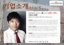 까페베네마케팅,카페베네성공사례,카페베네,마케팅,브랜드,브랜드마케팅,기업,서비스마케팅,글로벌,경영,시장,사례,swot,stp,4p 4페이지