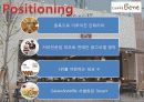까페베네마케팅,카페베네성공사례,카페베네,마케팅,브랜드,브랜드마케팅,기업,서비스마케팅,글로벌,경영,시장,사례,swot,stp,4p 13페이지