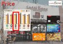 까페베네마케팅,카페베네성공사례,카페베네,마케팅,브랜드,브랜드마케팅,기업,서비스마케팅,글로벌,경영,시장,사례,swot,stp,4p 16페이지
