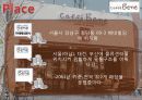 까페베네마케팅,카페베네성공사례,카페베네,마케팅,브랜드,브랜드마케팅,기업,서비스마케팅,글로벌,경영,시장,사례,swot,stp,4p 17페이지