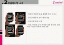 모바일서비스마케팅,마케팅,브랜드,브랜드마케팅,기업,서비스마케팅,글로벌,경영,시장,사례,swot,stp,4p 7페이지